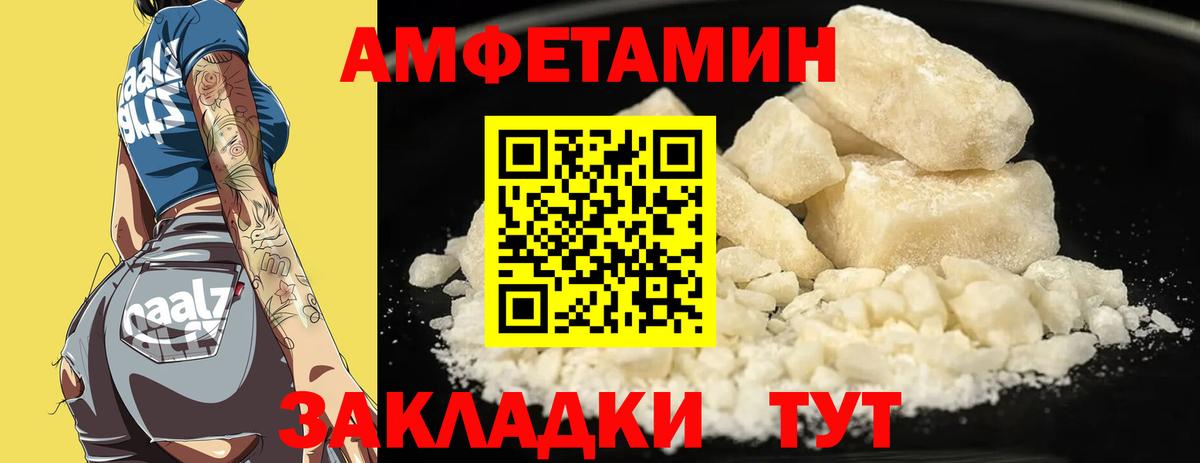 Кировск  АМФЕТАМИН  Вход с VPN  АМФ Розовый  АМФ 