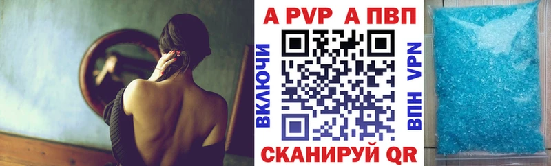 купить наркотик  Кировск  mega онион  Alfa_PVP кристаллы 