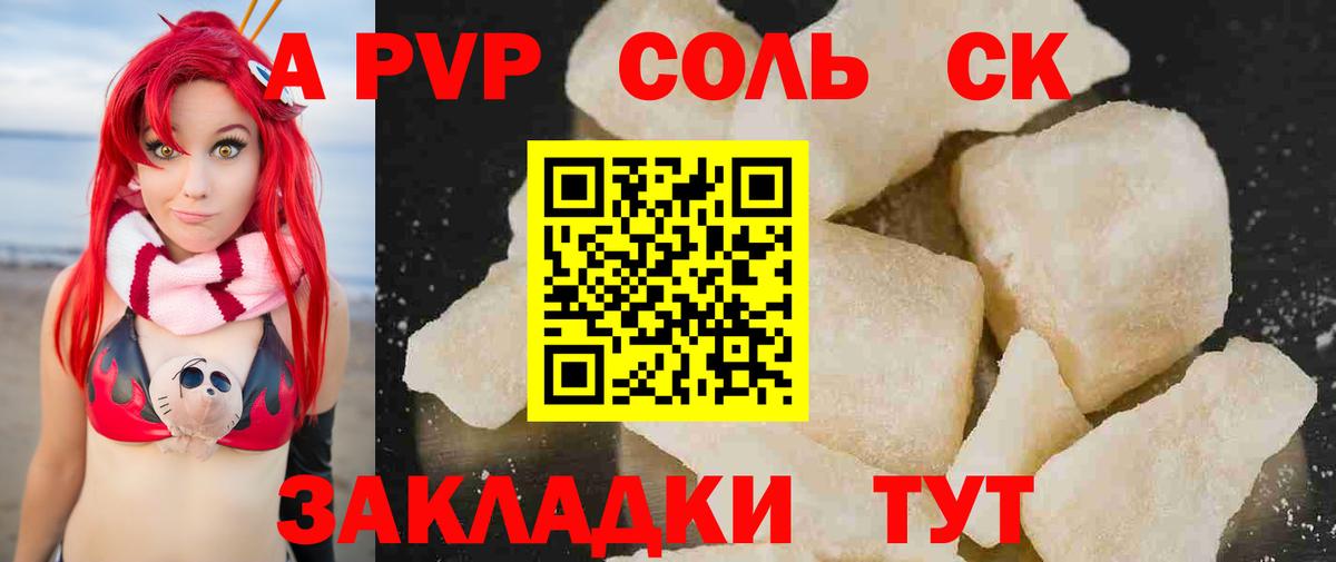 дарнет шоп  Alfa_PVP СК КРИС  Кировск  Вход с VPN  Альфа ПВП СК КРИС 