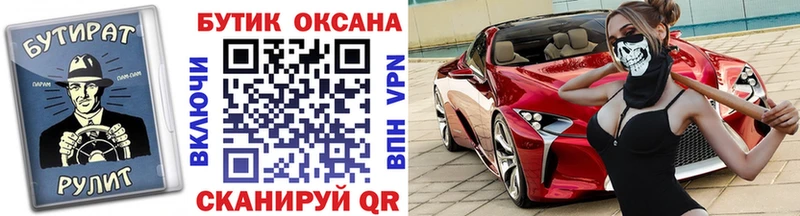 БУТИРАТ Butirat  цена   Кировск 