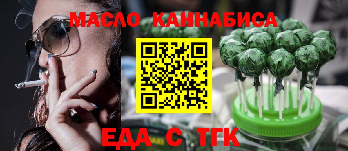 Кировск  Печенье с ТГК марихуана  Вход с VPN 