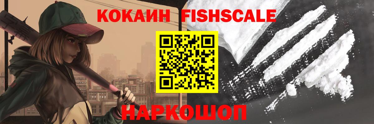 COCAIN Боливия  Вход с VPN  COCAIN Колумбийский  Кировск 