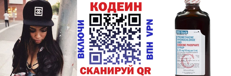где купить наркоту  Кировск  Кодеиновый сироп Lean напиток Lean (лин) 