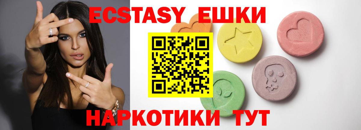 ЭКСТАЗИ диски Кировск