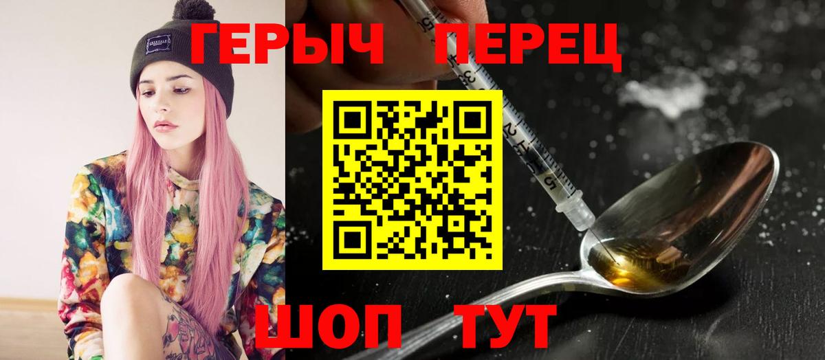 Героин герыч Кировск
