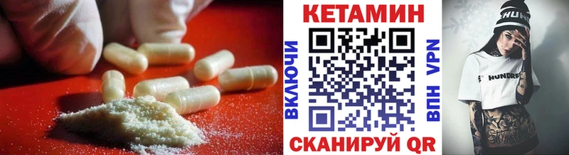 КЕТАМИН VHQ Кировск