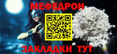 меф VHQ Донецк
