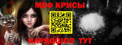 мескалин Краснокаменск