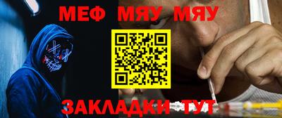 меф VHQ Донецк