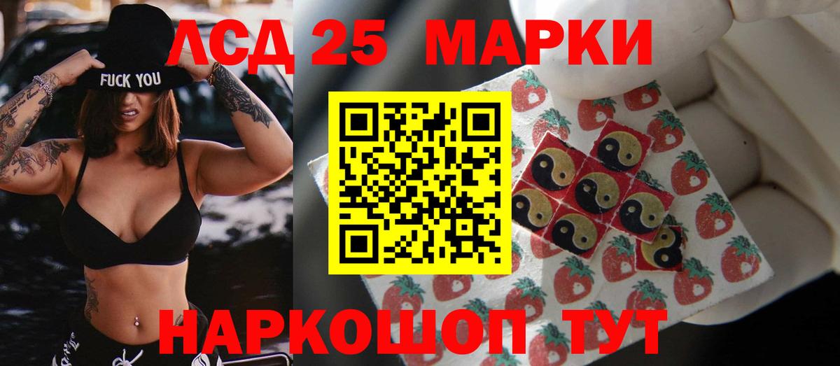 LSD-25 экстази кислота Кировск