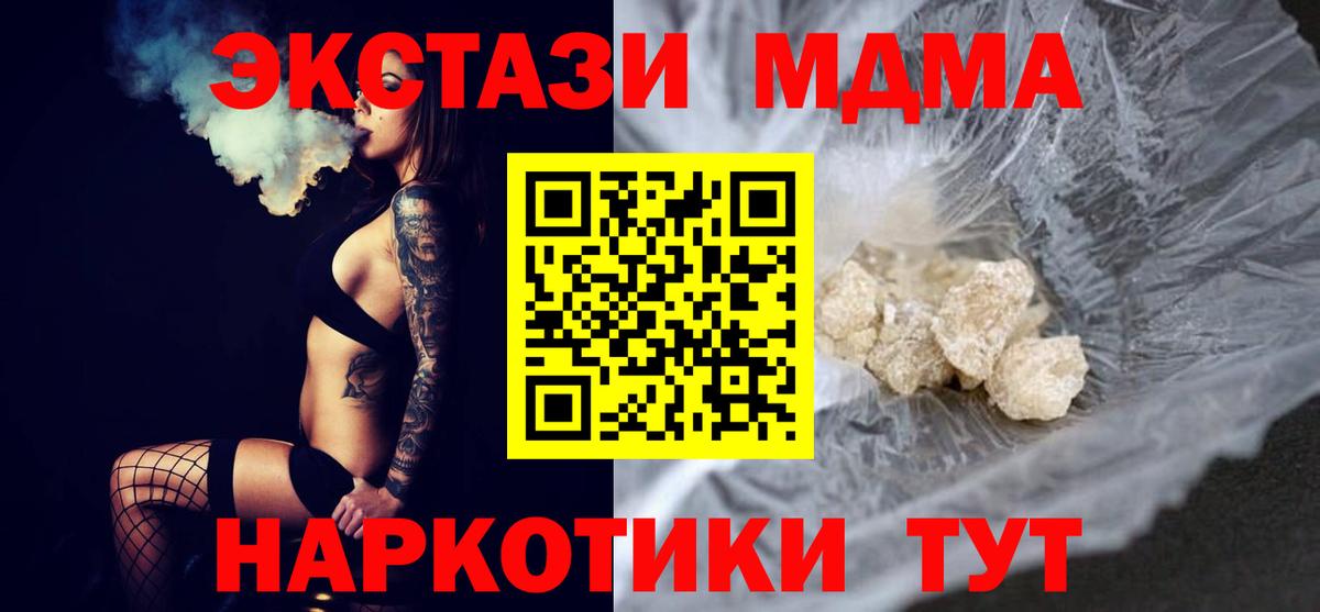Канабис  ГАШ  Кировск  NBOMe  ЭКСТАЗИ  Мефедрон кристаллы  Вход с VPN  Cocaine  Alpha PVP СК   Вейп ТГК 