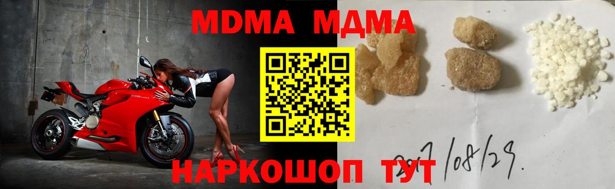 Кировск  МДМА  Вход с VPN  MDMA Molly  МДМА кристаллы 