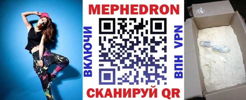Меф mephedrone МЕГА Кировск