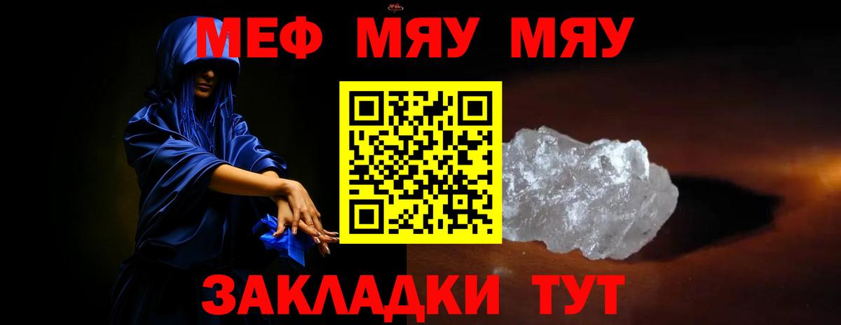 Мефедрон  Кировск