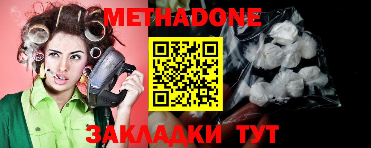 Метадон VHQ Кировск