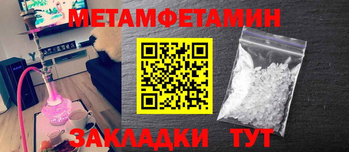 МЕТАМФЕТАМИН винт Кировск