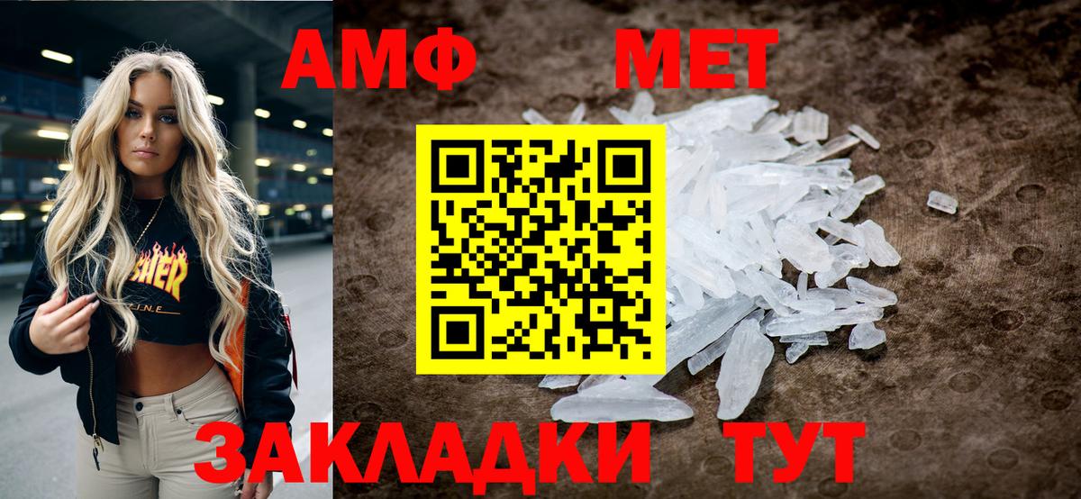 Кировск  Первитин мет  Первитин мет  Вход с VPN 