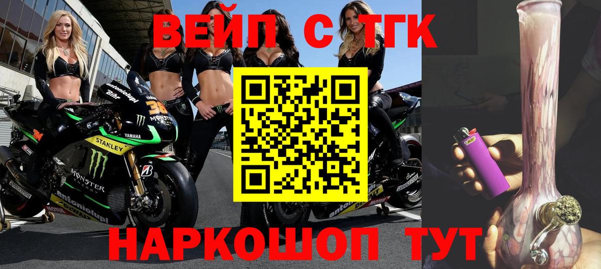 ТГК концентрат  Дистиллят ТГК жижа  Вход с VPN  Кировск 