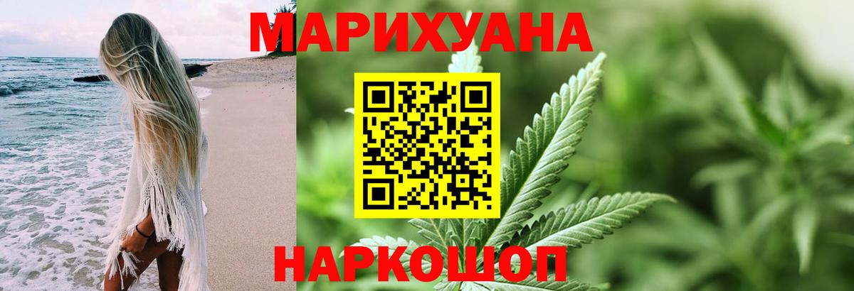 Канабис LSD WEED Кировск